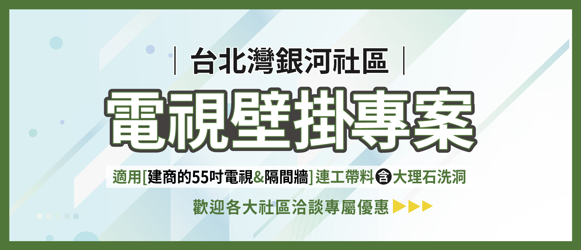 台北灣專案_Banner.jpg