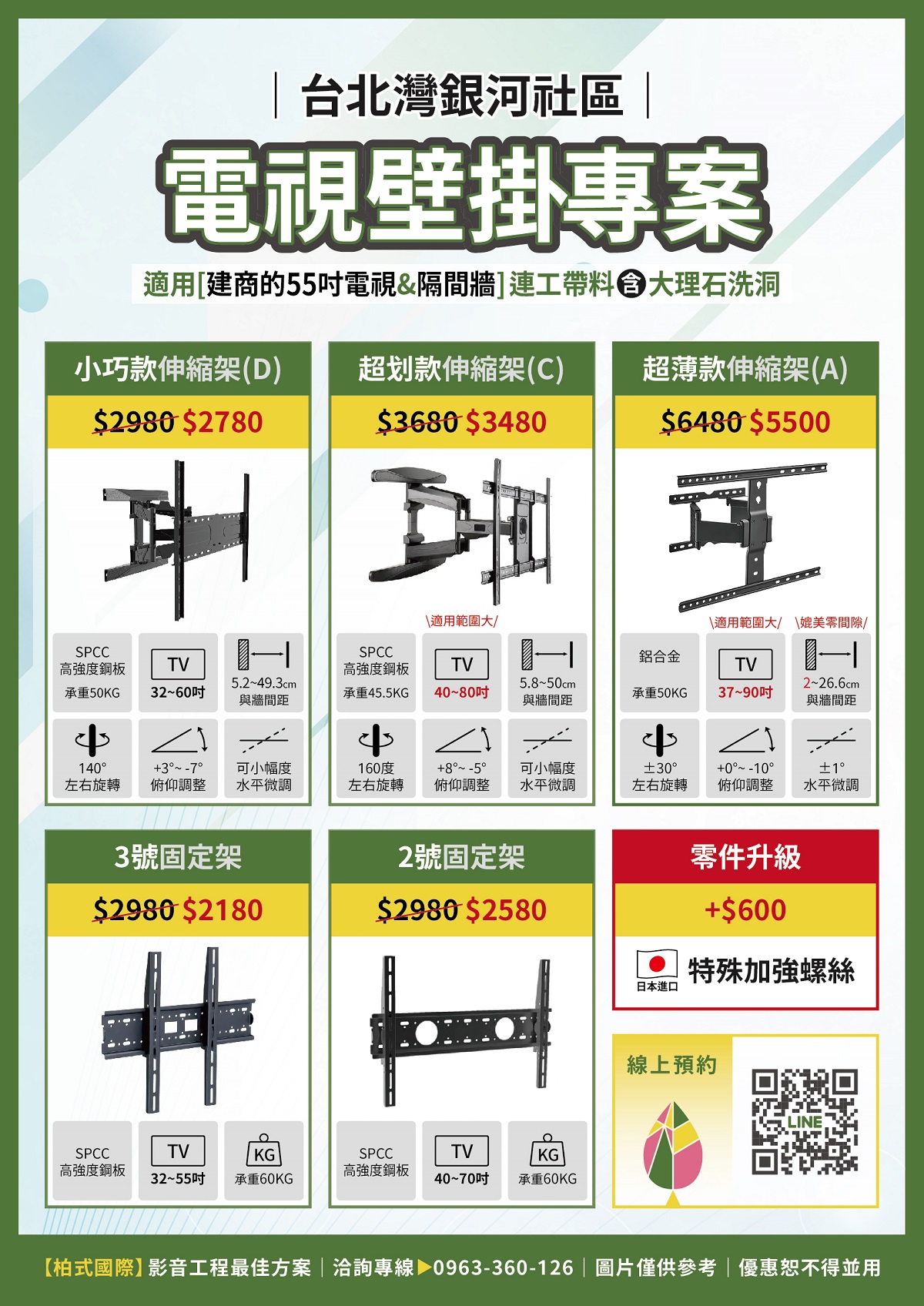 台北灣銀河社區